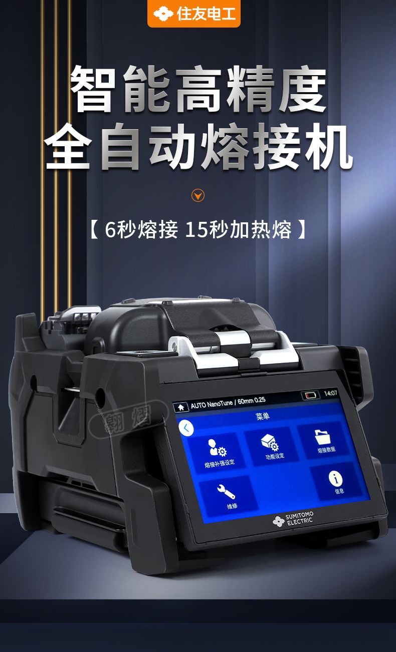 長沙奧信電子科技有限公司,奧信電子科技,光纖熔接機(jī),光時域反射儀,通信測試儀表