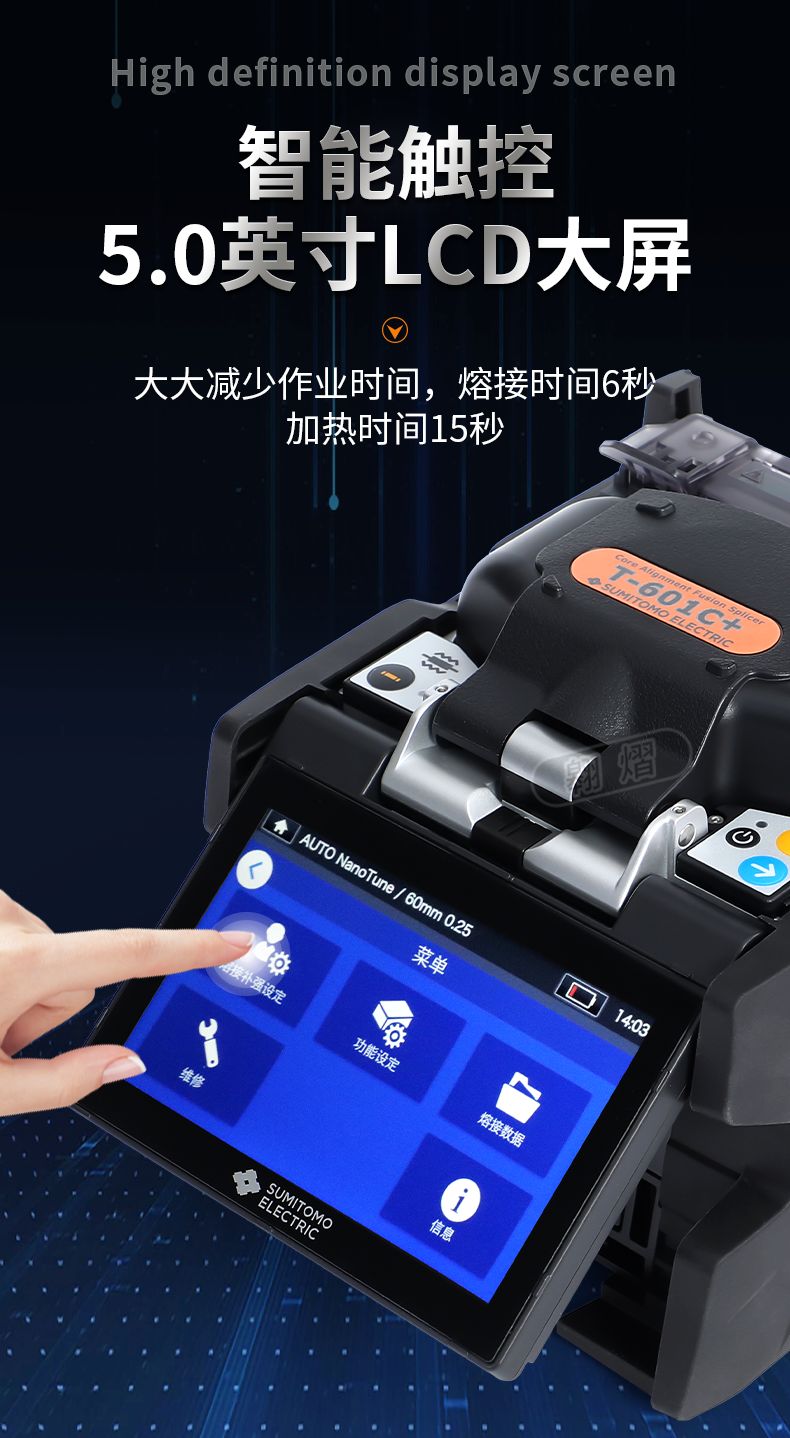 長沙奧信電子科技有限公司,奧信電子科技,光纖熔接機(jī),光時域反射儀,通信測試儀表