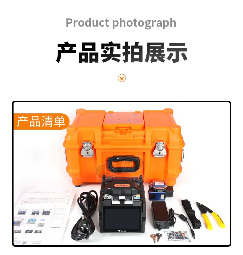 長沙奧信電子科技有限公司,奧信電子科技,光纖熔接機(jī),光時域反射儀,通信測試儀表